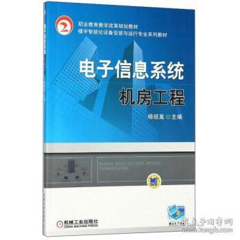 樓宇智能化技術 現(xiàn)代職業(yè)培訓教材的核心要素