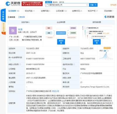 日播時尚輕裝上陣 擬對連虧三年的控股子公司申請破產，聚焦美術圖案設計服務